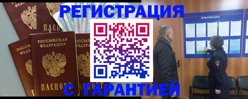 прописка иностранных граждан в Новомосковске